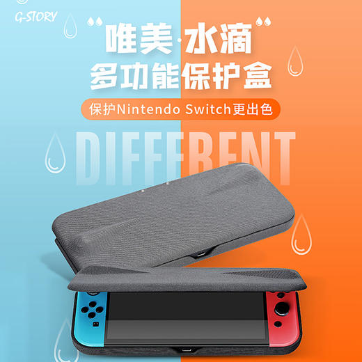 【停购】Switch配件 G-story 掀盖磁吸收纳包 商品图0