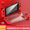 ★ Switch配件 主机PC壳+手柄硅胶套 分体握把套装 商品缩略图1