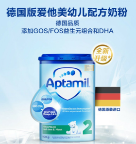【中欧班列精选】 德国爱他美奶粉Aptamil 2段（6-10个月）800g/桶 HNMG