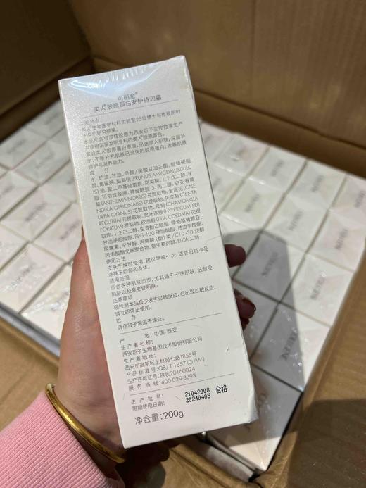 可丽金特润霜200g可做身体乳26年6月 商品图7