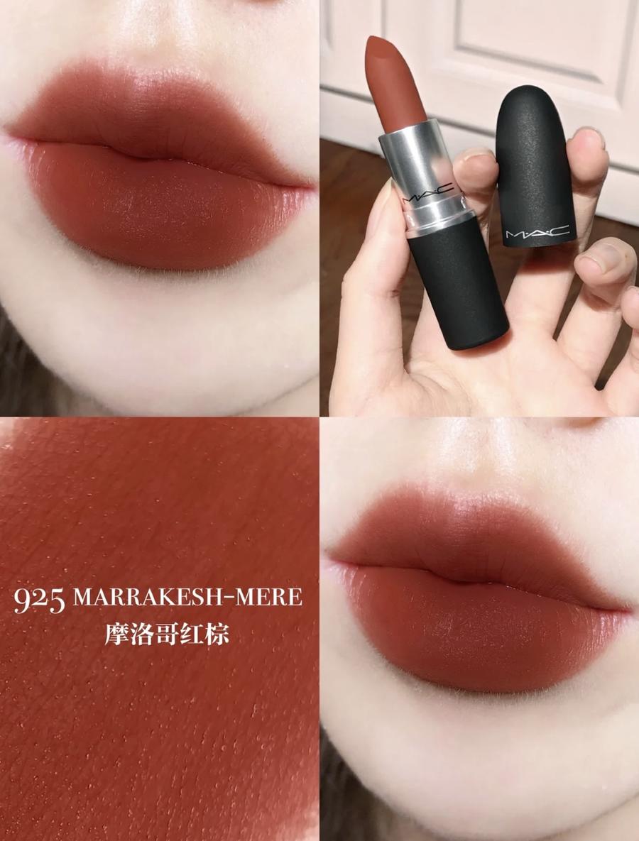 mac尤雾弹再出神色,925#摩洛哥红棕,温柔版麻辣鸡丝～谁涂谁好看