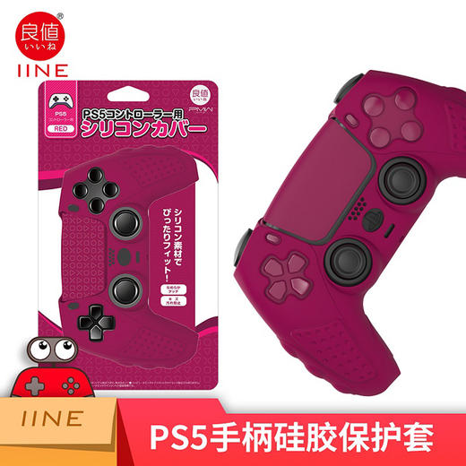 良值 PS5 手柄硅胶套 保护套 配件 商品图4