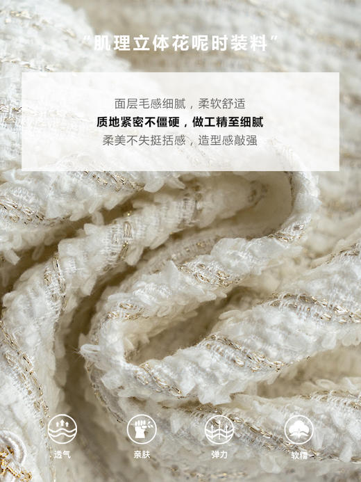 欧芮儿小香风外套女新款2021时尚气质短款法式肌理花呢短外套 商品图3