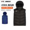 SFS荷马Joma正品 运动马甲秋冬棉服足球保暖背心加厚训练外套坎肩 商品缩略图1