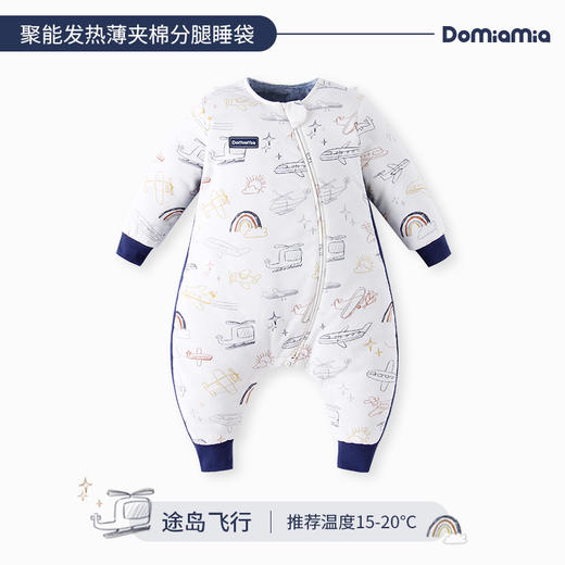 Domiamia 薄夹棉分腿侧罗纹睡袋秋冬针织15-20° 商品图5