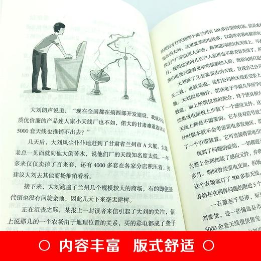 【9.9元包邮】世界不曾亏待每一个努力的人正版成功励志将来的你一定会感谢拼命自己 商品图2