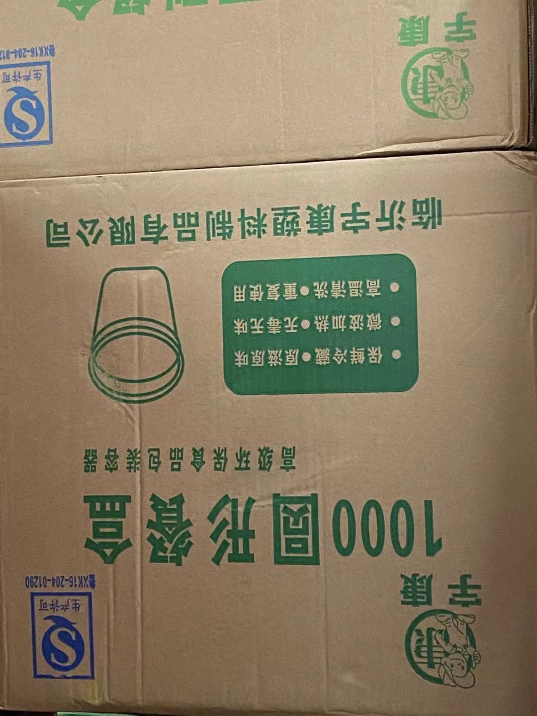 宇康打包碗1000ml