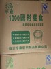 宇康打包碗1000ml 商品缩略图0