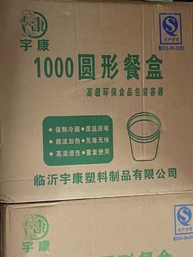 宇康打包碗1000ml