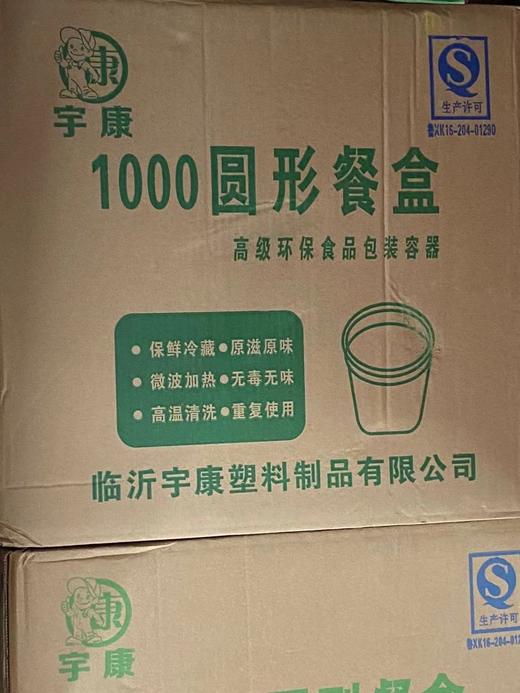 宇康打包碗1000ml 商品图0