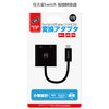 良值 Switch HDMI 便携式视频转换器 配件 商品缩略图2