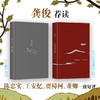 路遥经典套装：平凡的世界+人生 商品缩略图2
