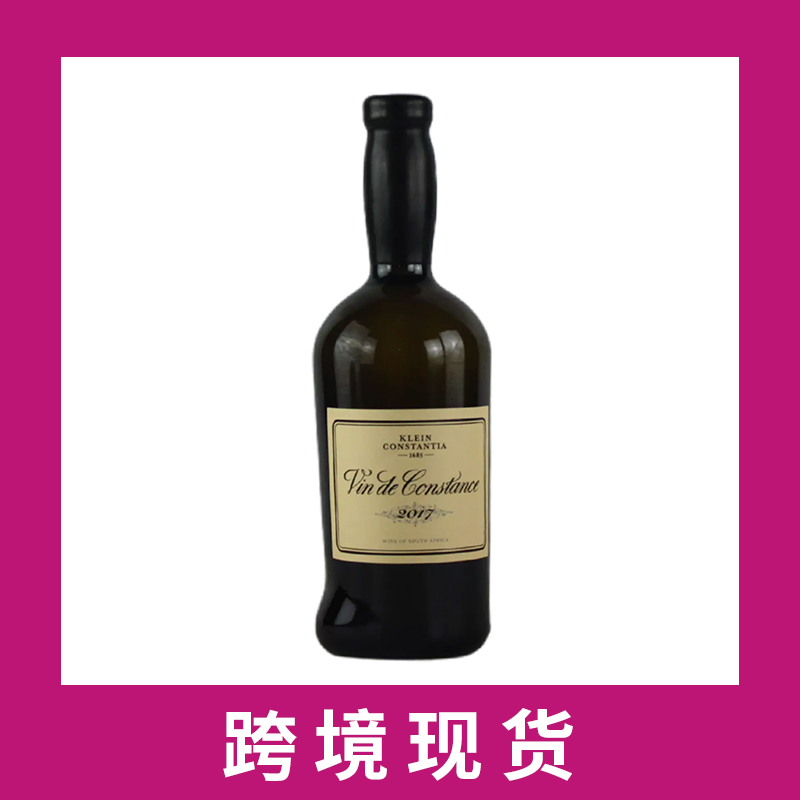南非康斯坦甜白葡萄酒500ml 2017 Klein Constantia Vin de Constance , Constantia, South Africa