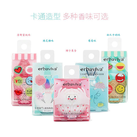 艾芭薇儿童唇膏水润婴儿宝宝唇膏天然补水保湿防干裂小孩子护唇膏 商品图5