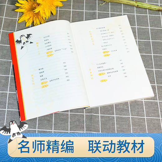 民间故事 商品图1