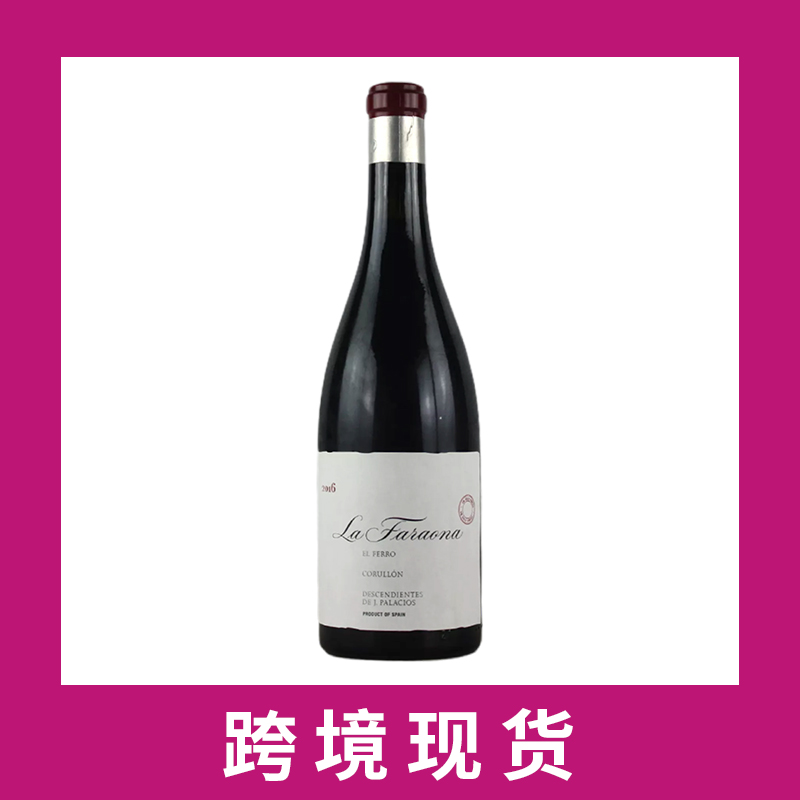 J帕拉西奥后裔酒庄法老王红葡萄酒2016 Descendientes de J. Palacios La Faraona