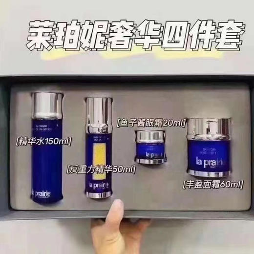 la prairie莱珀妮奢华四件套 商品图1