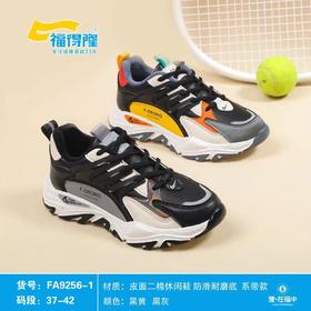 福得隆新款二棉9256-1  37-42码