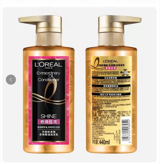 欧莱雅奇焕精油润发乳（奇焕炫亮） 商品图0