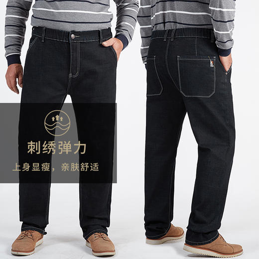 特大码【新款DMR】大码男装松紧腰常规款牛仔裤男牛仔裤大码男式牛仔裤弹力简约商务长裤男 商品图2
