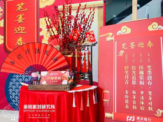 笔墨迎春 商品图1