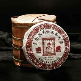 茶马世家经典款品饮级普洱熟茶200克