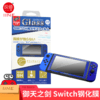 Switch配件 液晶屏幕钢化膜 游戏主题 商品缩略图6