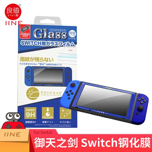 Switch配件 液晶屏幕钢化膜 游戏主题 商品图6