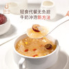 【年货礼盒装】猫千岁冻干银耳羹芒果菠萝蜜红枣枸杞冲泡即食饮品90g*3盒 商品缩略图3