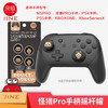 良值 Switch PRO 手柄摇杆帽 配件 商品缩略图0