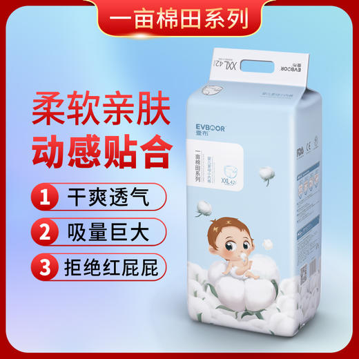 壹布•一亩棉田 商品图0