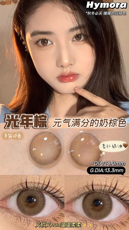 平价年抛 Hymora 全系列 (同品牌多副更划算 选款色板在详情页) 商品图7