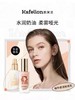 凯芙兰蜗牛原液粉底乳（哑光版） 1号粉瓷色 2号象牙色 （水润款）1号明亮色 2号粉肌色 遮瑕保湿服贴不卡粉 商品缩略图0