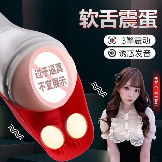 谜姬 震蛋001飞机杯 商品图2