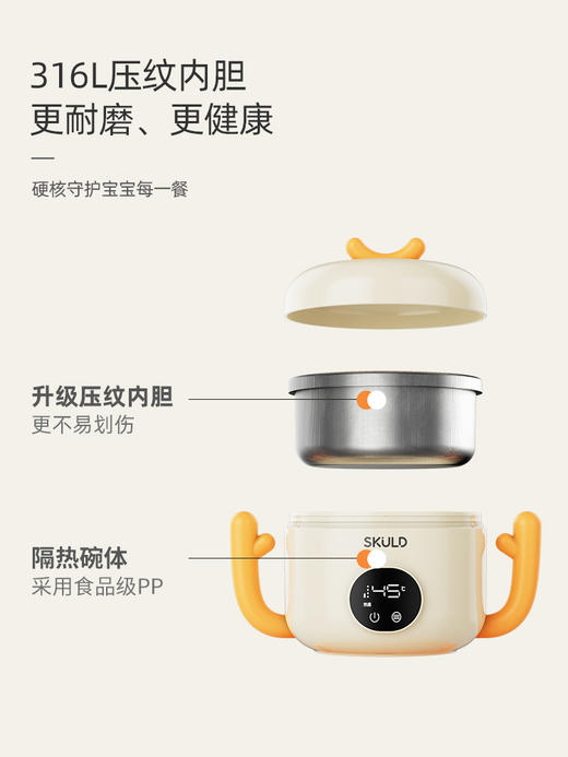 SKULD时蔻  智能恒温碗K7 新品 商品图3
