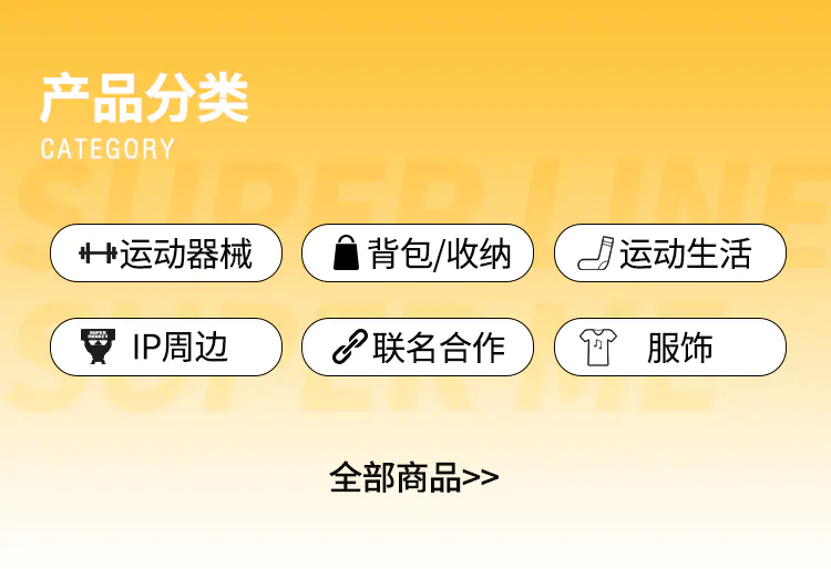 猩球好物商城