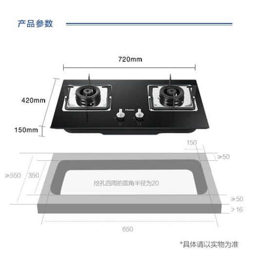海尔（Haier）灶具 JZT-Q7B0(12T) 商品图7
