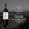 阿根廷 拉菲罗斯柴尔德爱汝马尔贝克干红葡萄酒 Aruma Malbec 2019 商品缩略图0