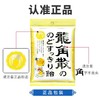 龙角散蜂蜜柠檬生姜润喉糖70g 商品缩略图3