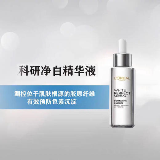 【海关保税直发】欧莱雅光子瓶小白瓶淡斑精华液-补水保湿美白淡斑30ml-会员5折 商品图2