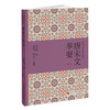 唐宋文举要(全3册) 商品缩略图0