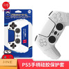 良值 PS5 手柄硅胶套 保护套 配件 商品缩略图1