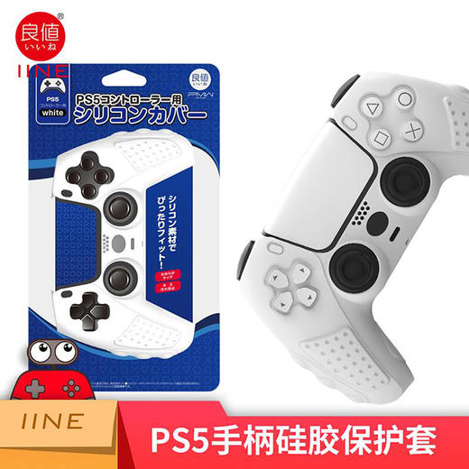 良值 PS5 手柄硅胶套 保护套 配件 商品图1