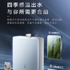 海尔（Haier）热水器JSQ30-16DM7(12T)U1 商品缩略图7