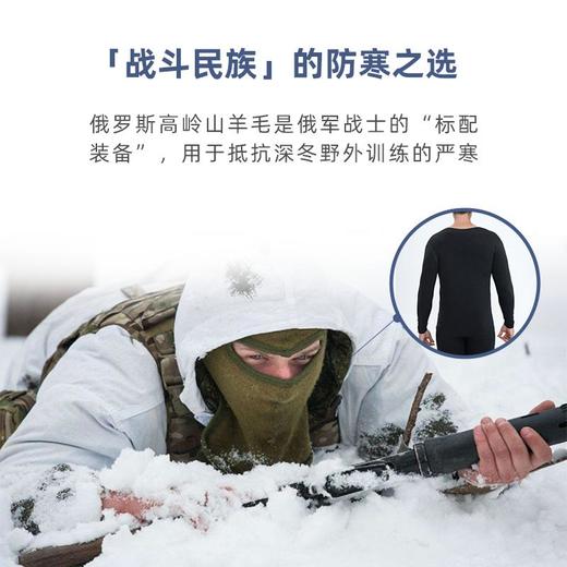 【俄罗斯仿生科技】雪羊绒科技男士保暖内衣，防寒锁温恒温37℃，排湿透气，亲肤舒适，无痕不臃肿 商品图3