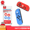 Switch配件 Joy-con 左右手柄摇杆帽 商品缩略图2