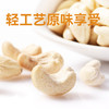【99元任选10件】腰果 50g 商品缩略图3