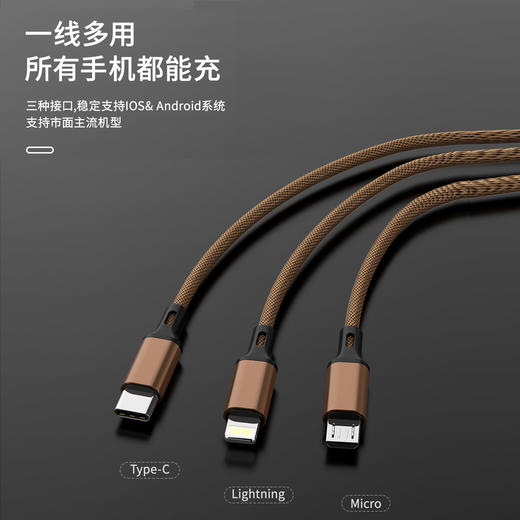 支持100W金属闪充1拖3数据线 商品图2