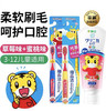 【岁末秒杀】日本狮王儿童软毛牙刷0-12岁 商品缩略图0