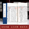 崇贤馆古体本《荀子》（一函八册）手工宣纸线装繁体竖排 商品缩略图2
